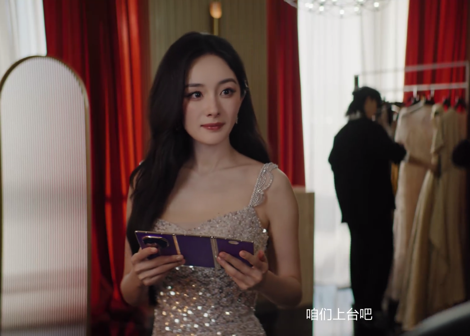 演讲稿临时撞车？看杨幂如何用新三折叠化险为夷