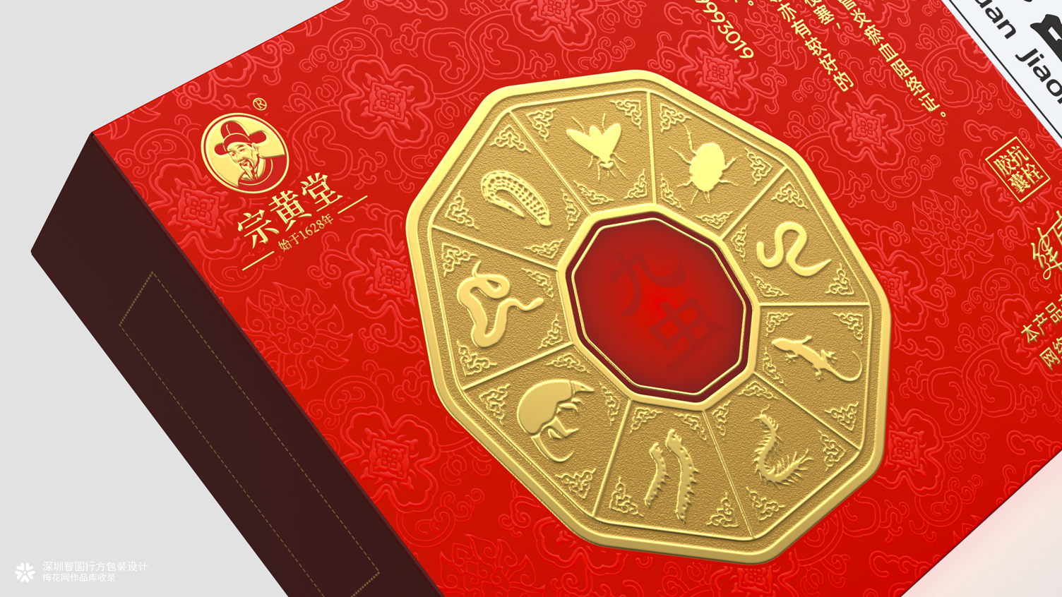 抗栓胶囊包装设计 中成药包装设计 心脑血管药品包装设计