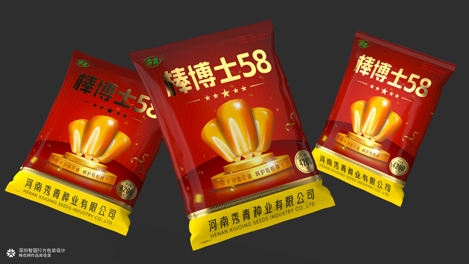 玉米种子包装设计 农资产品包装设计 农产品包装设计