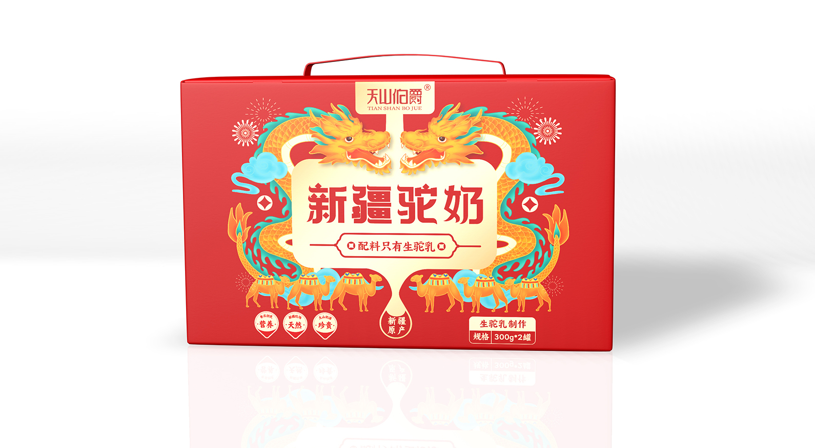 新疆驼奶 喜庆高档礼盒 创意包装设计 | 哲仕案例