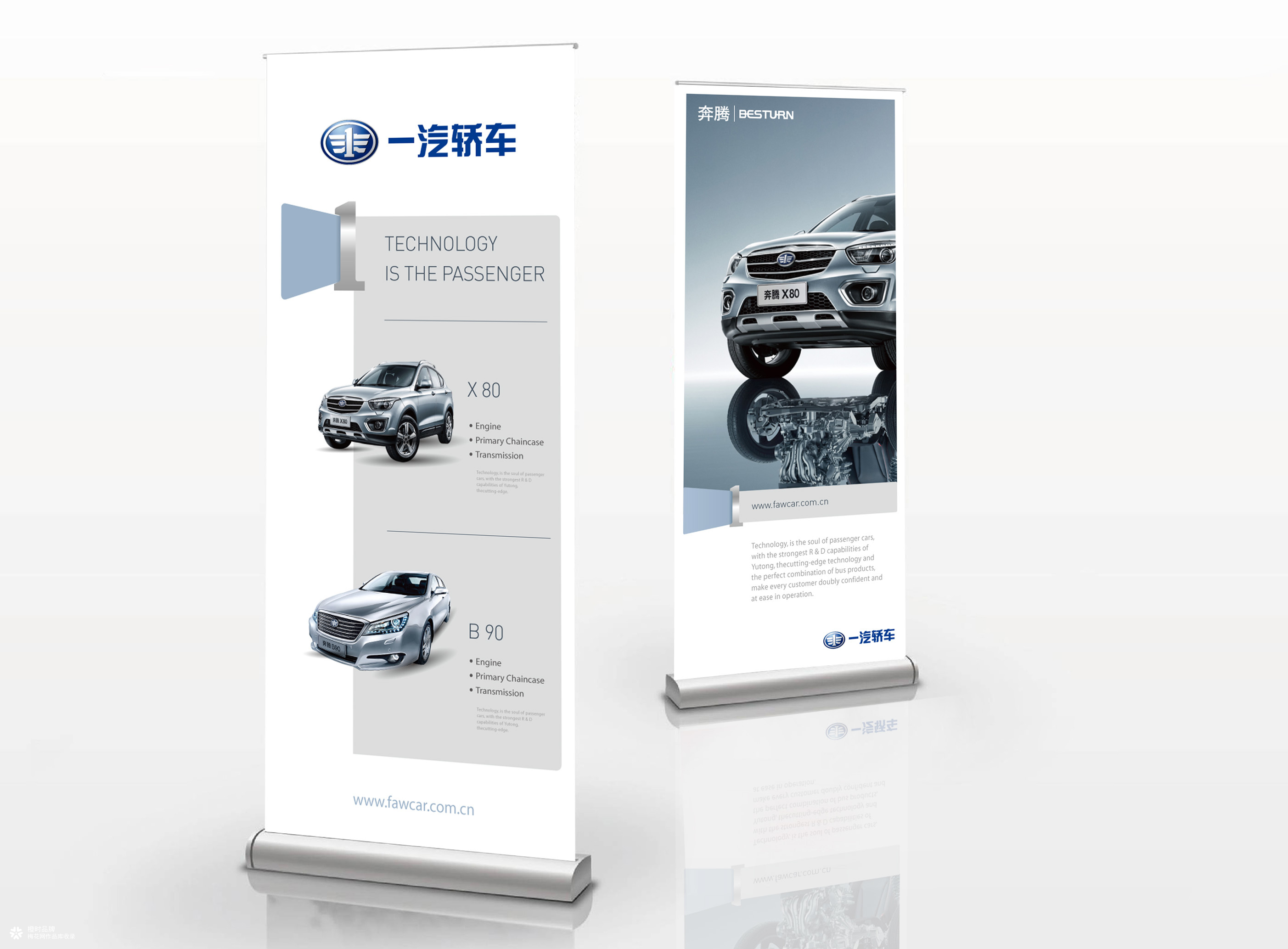 一汽轿车品牌形象升级设计