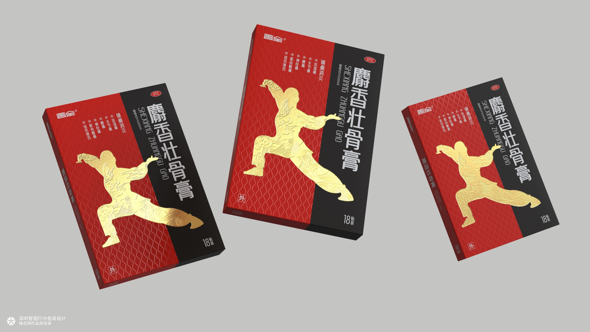 外用膏贴药包装设计 膏药贴包装设计 膏药包装设计