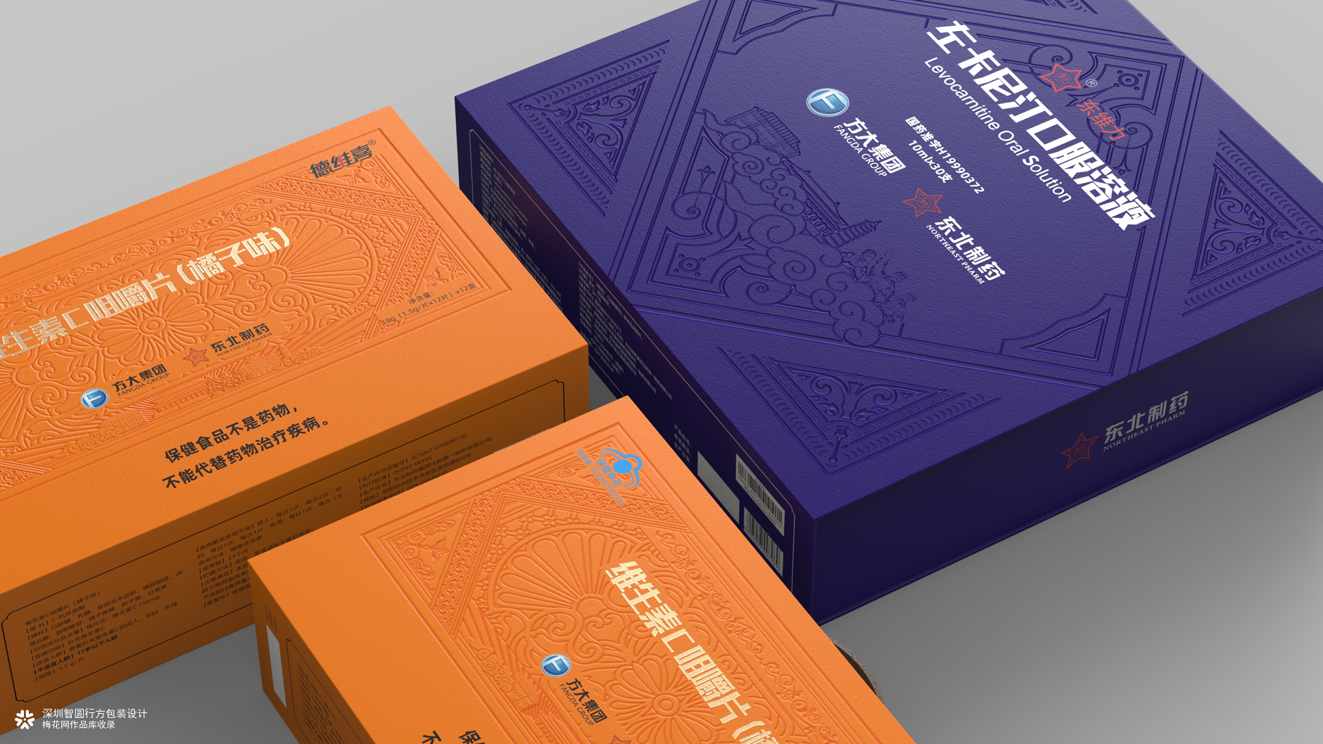 维生素C咀嚼片包装设计 伴手礼礼盒包装设计 保健品包装设计