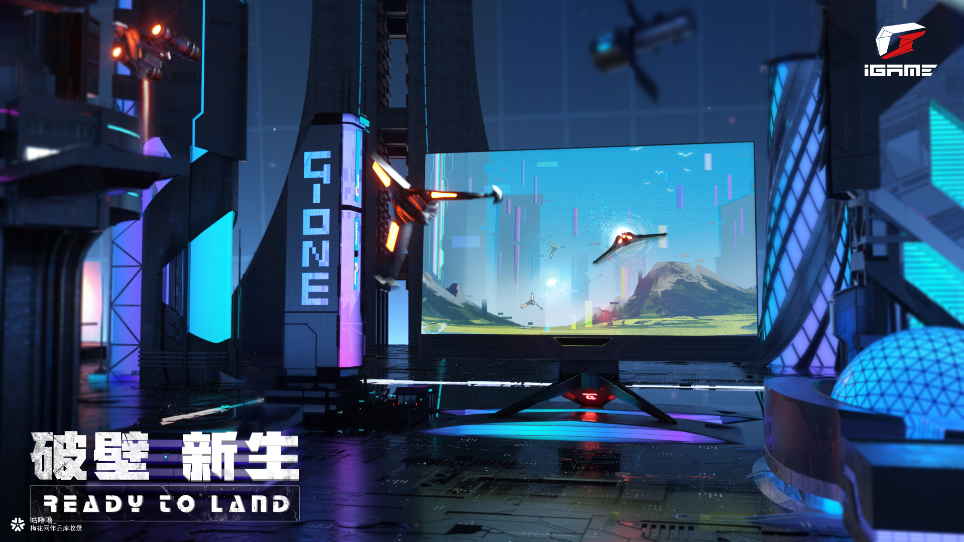 七彩虹 游戏一体机 C4D动画作品