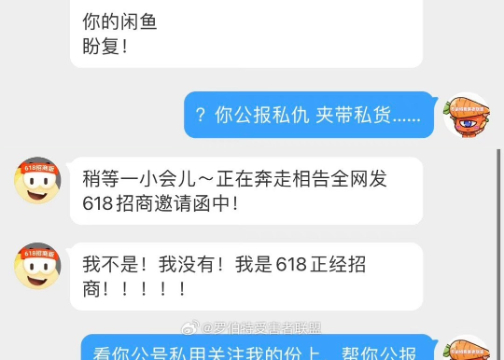 当代社交悍匪，舍闲鱼其谁