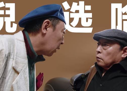 倪大红一人分饰多角，上演众口难调的花式选车