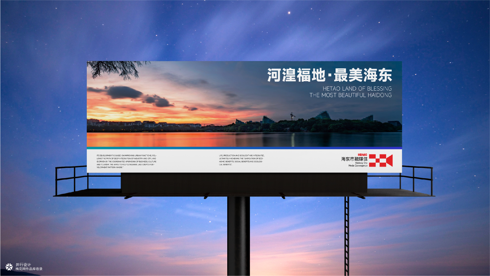 并行致远×海东市融媒体|品牌标志