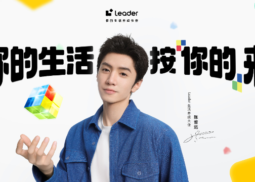 我们和Leader共创了四个版本的代言人