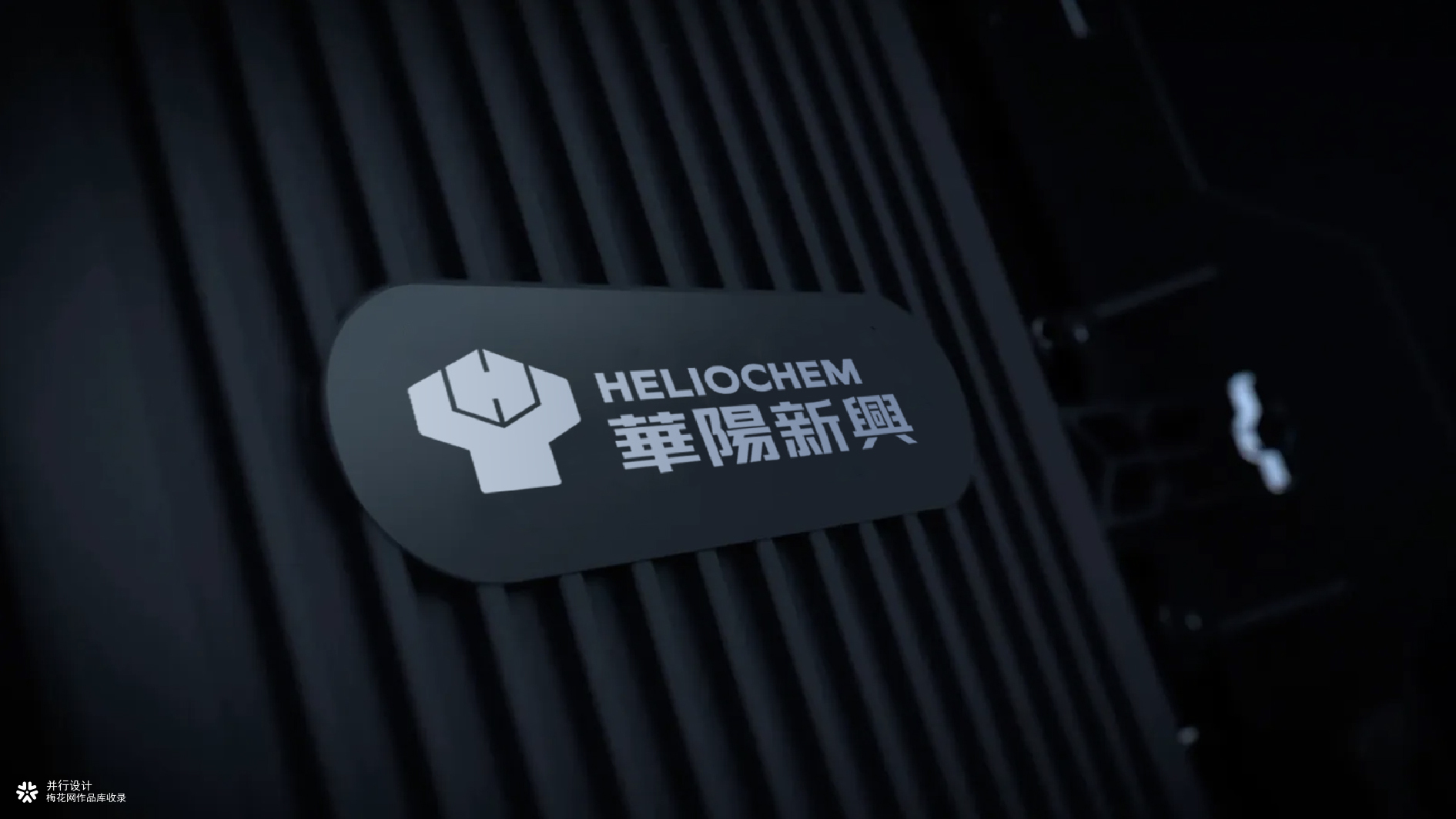 并行致远2025-2026年度作品合集