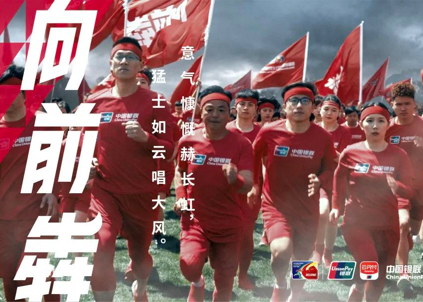 北京半程马拉松|每一个向前的你，成就这个向前犇的时代