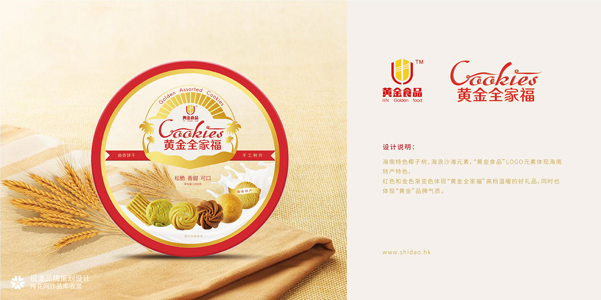 黄金食品 | 饼干包装设计