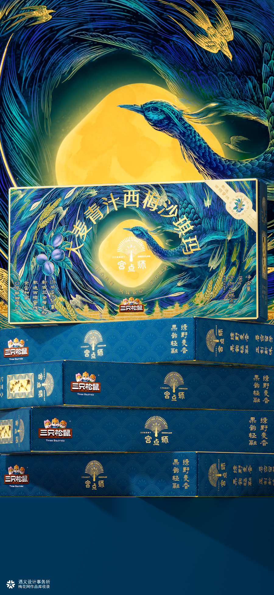 遇义设计丨中式烘焙品牌包装设计丨雀实有一套