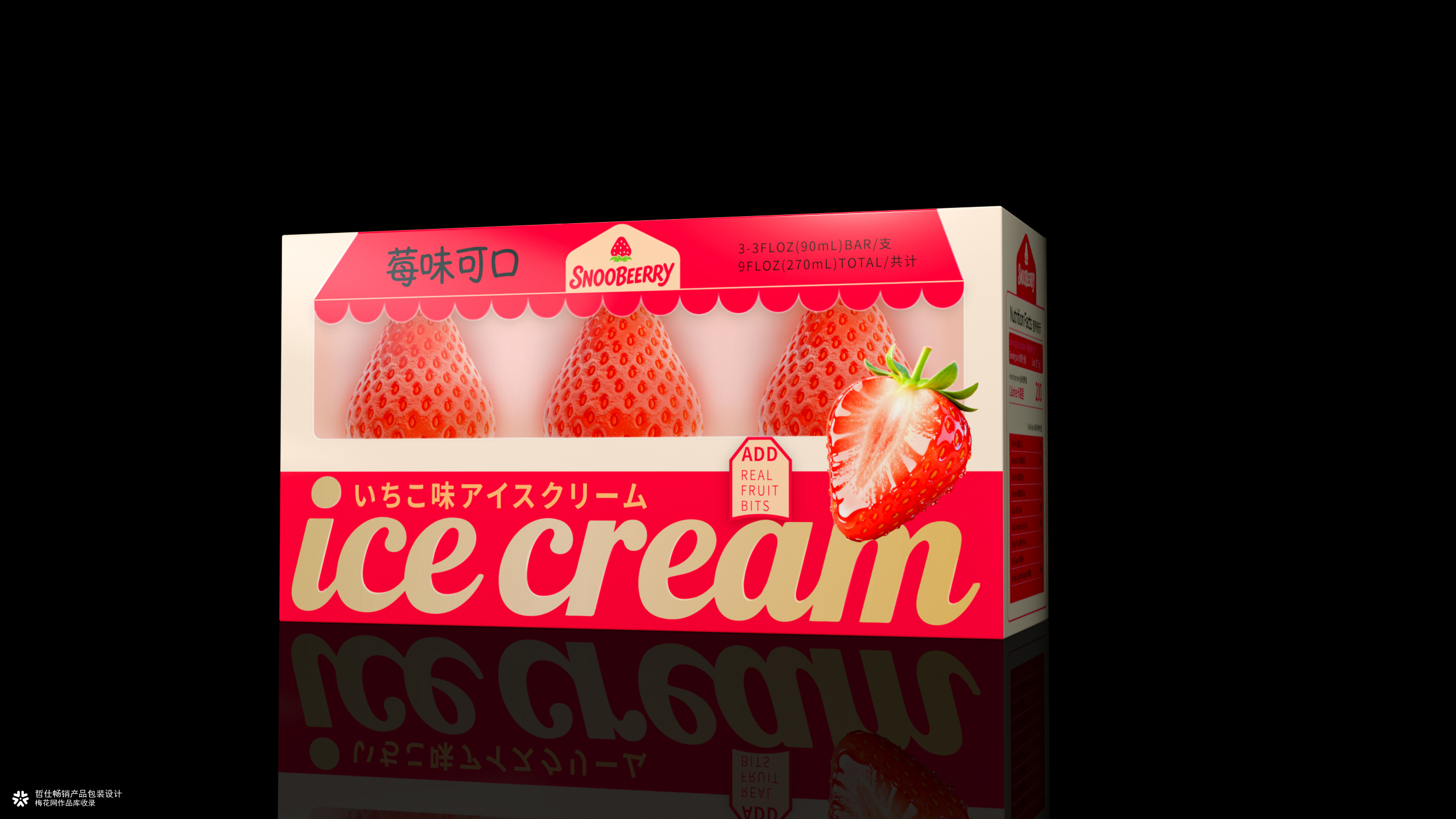 哲仕包装设计作品丨雪糕包装设计丨冰激凌包装设计丨食品包装设计