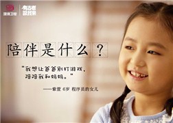 综艺《闪亮的爸爸》第二季：《陪伴是什么？》系列海报