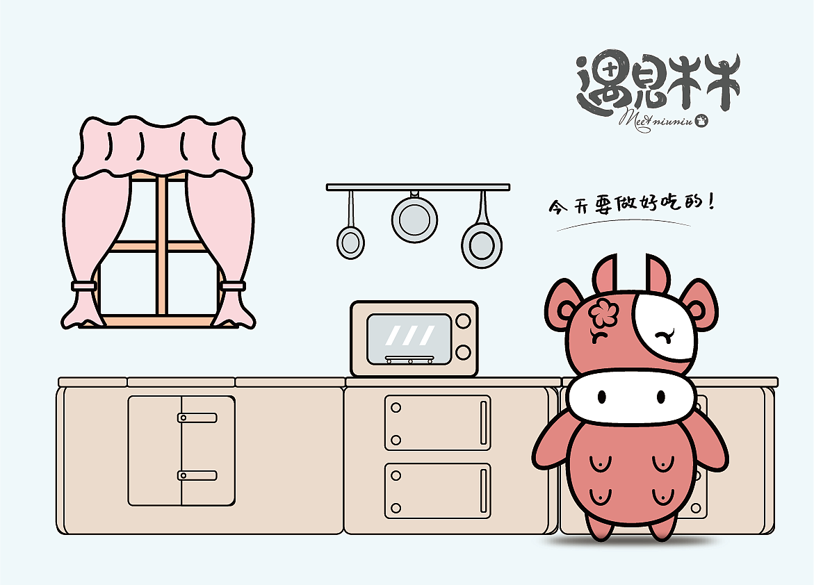《遇见牛牛》IP形象设计