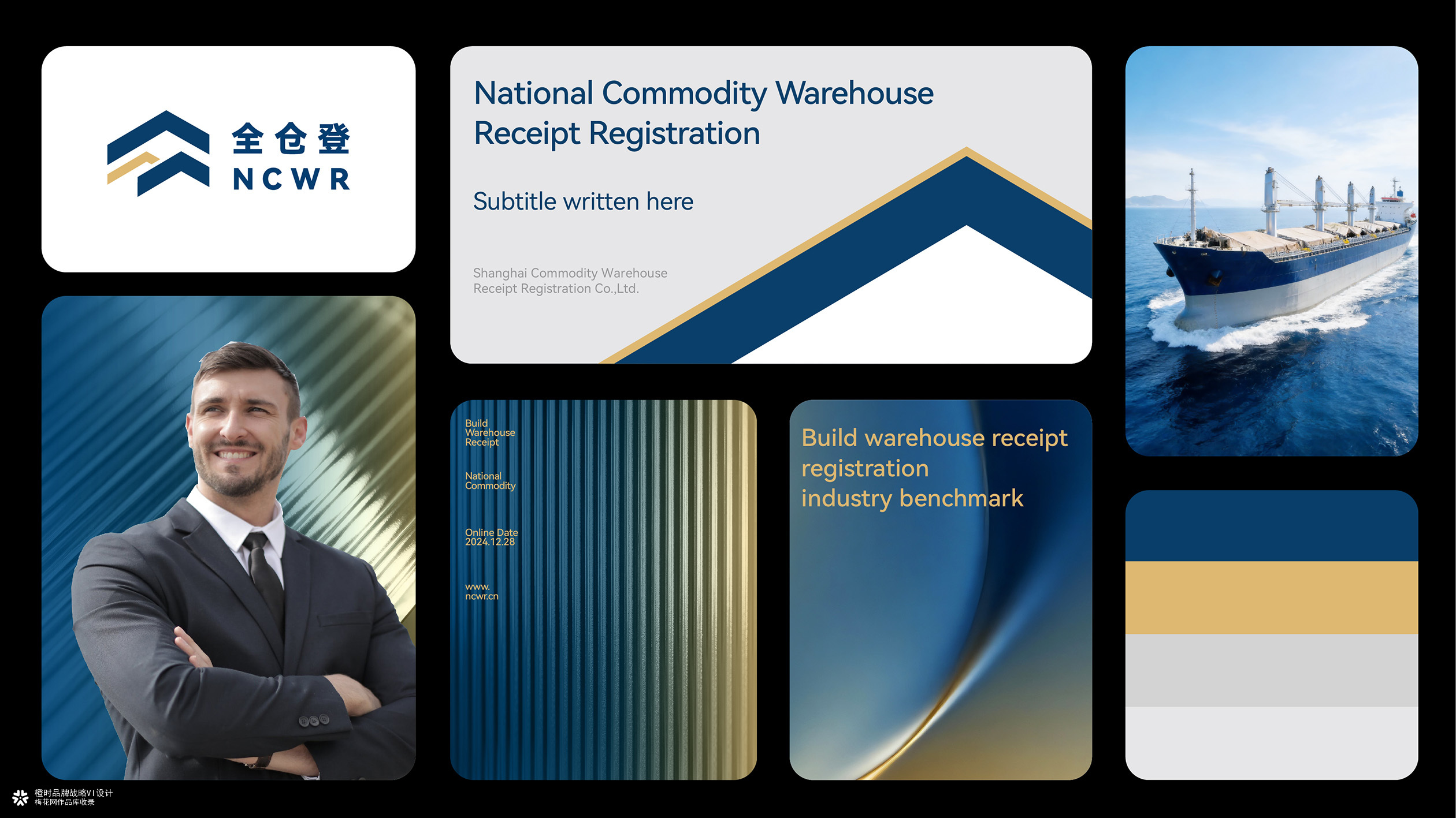 otimebrand 橙时品牌原创案例 | 全仓登品牌形象VI设计