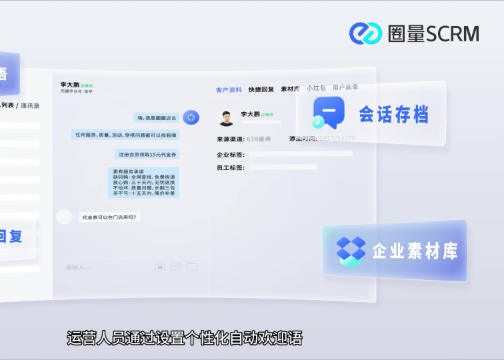 【科技风格MG动画】壹元文化X圈量SCRM 全渠道私域智能运营平台