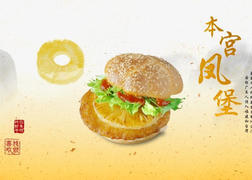 麦当劳中国推《朕好虾堡》平面广告