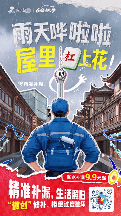 618创意海报：各地方言也能玩出花？