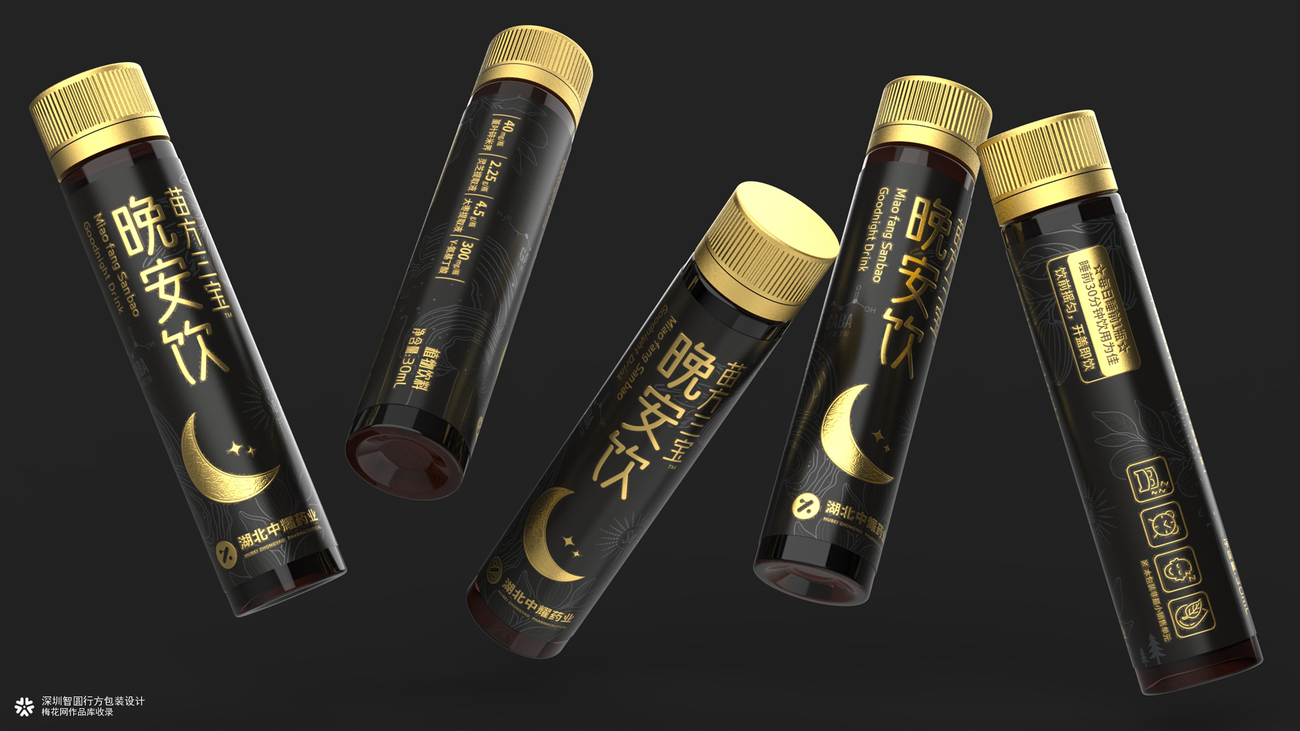 保健品饮品包装设计 助眠饮品包装设计 保健品礼盒包装设计