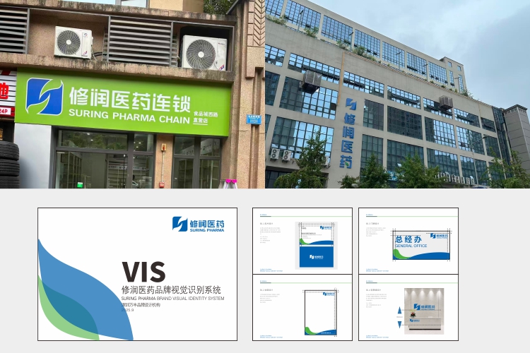 修润医药VI设计