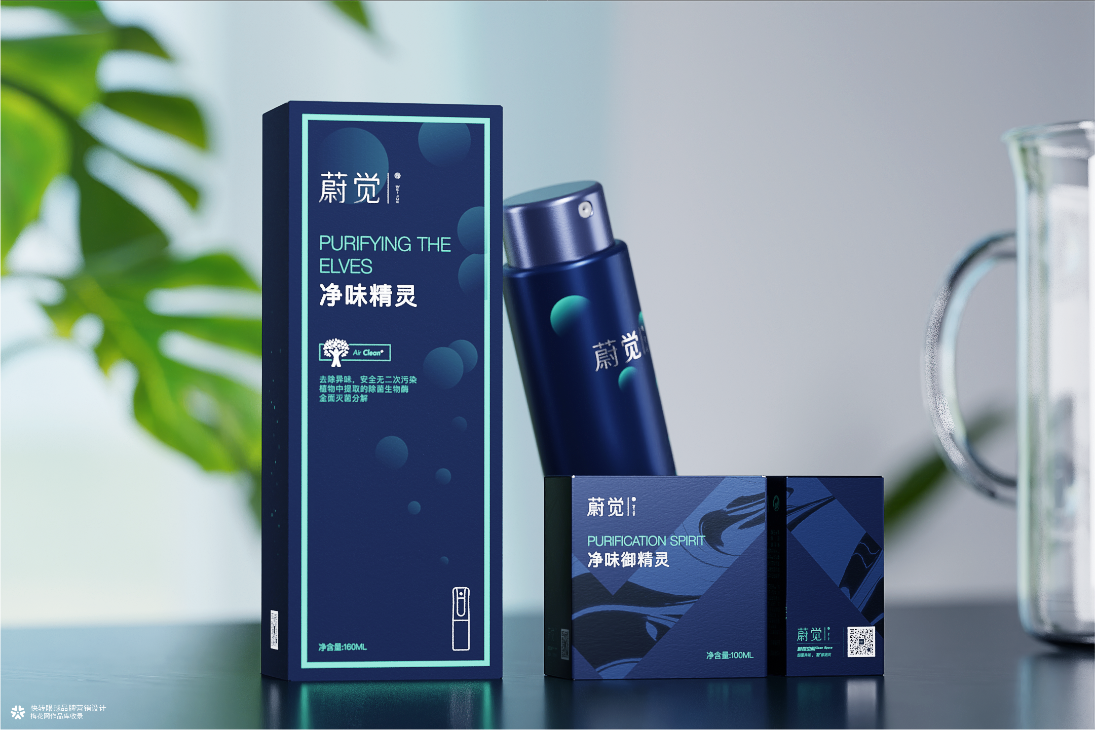 车载香水香氛品牌策略包装设计 | 快转眼球营销包装设计