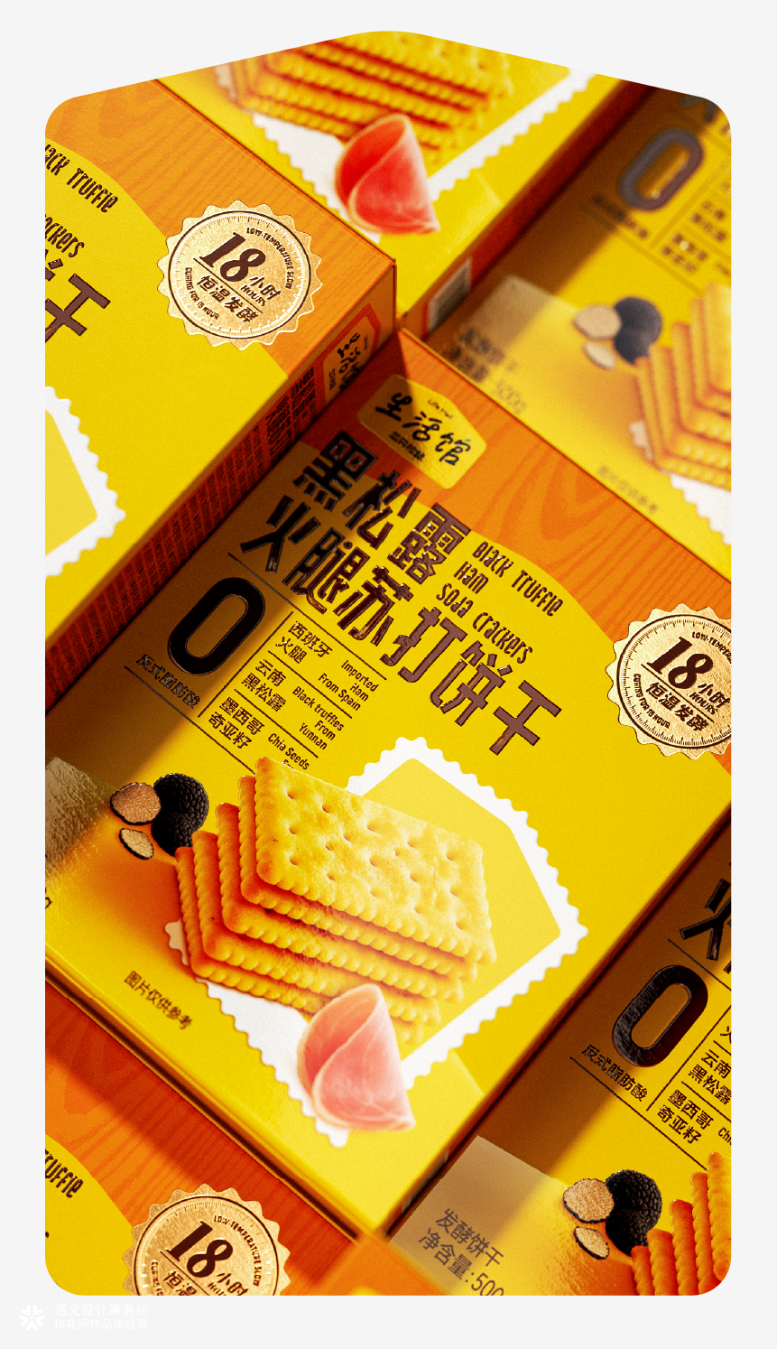 花椒+在想+遇义丨生活馆 全品类包装设计丨能者多劳