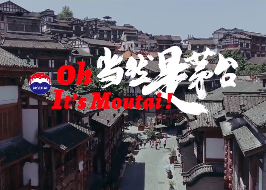 茅台RAP神曲《Oh It's Moutai》，终于向年轻人下手了！