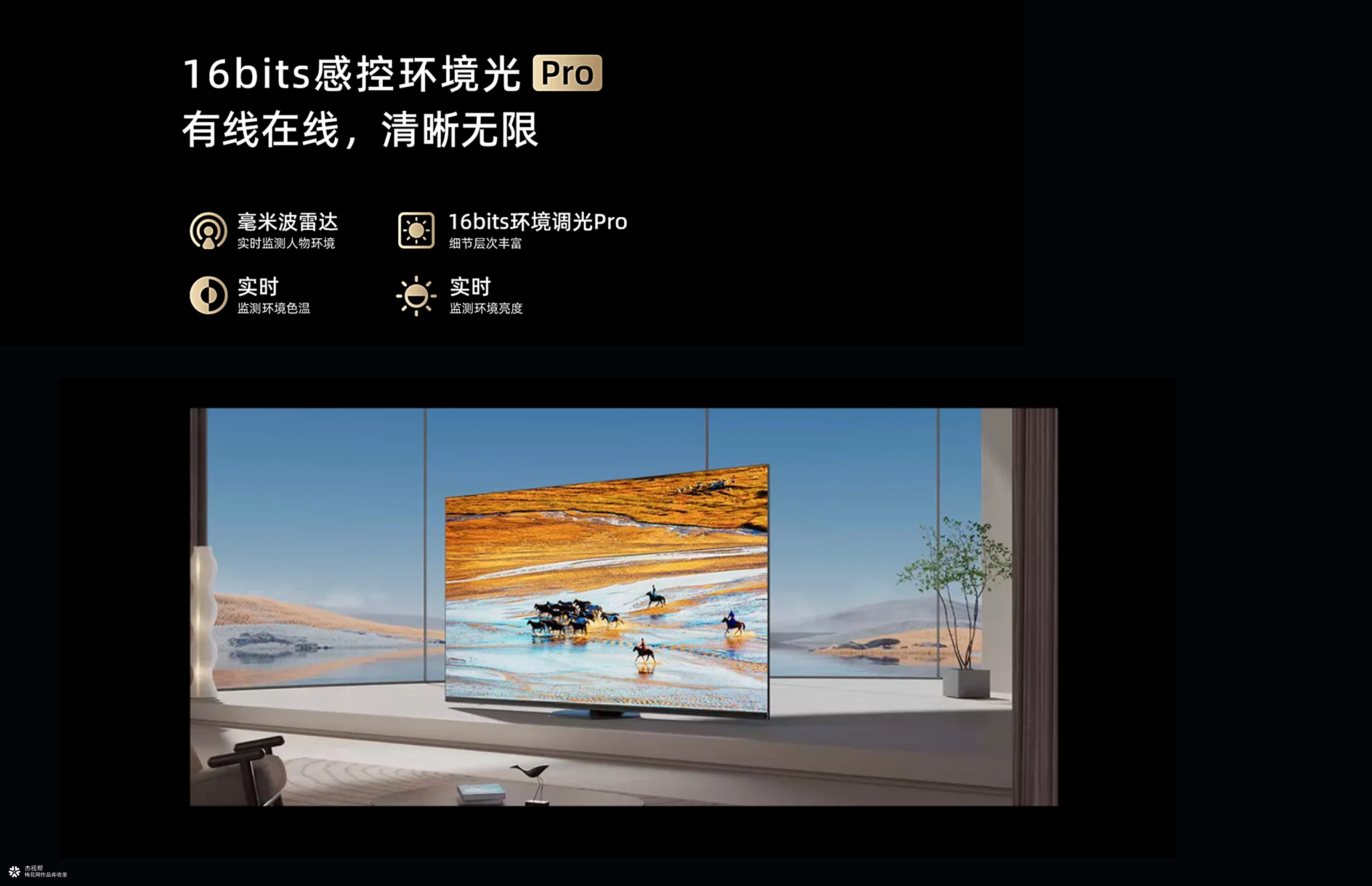 【海信电视】详情页合辑 