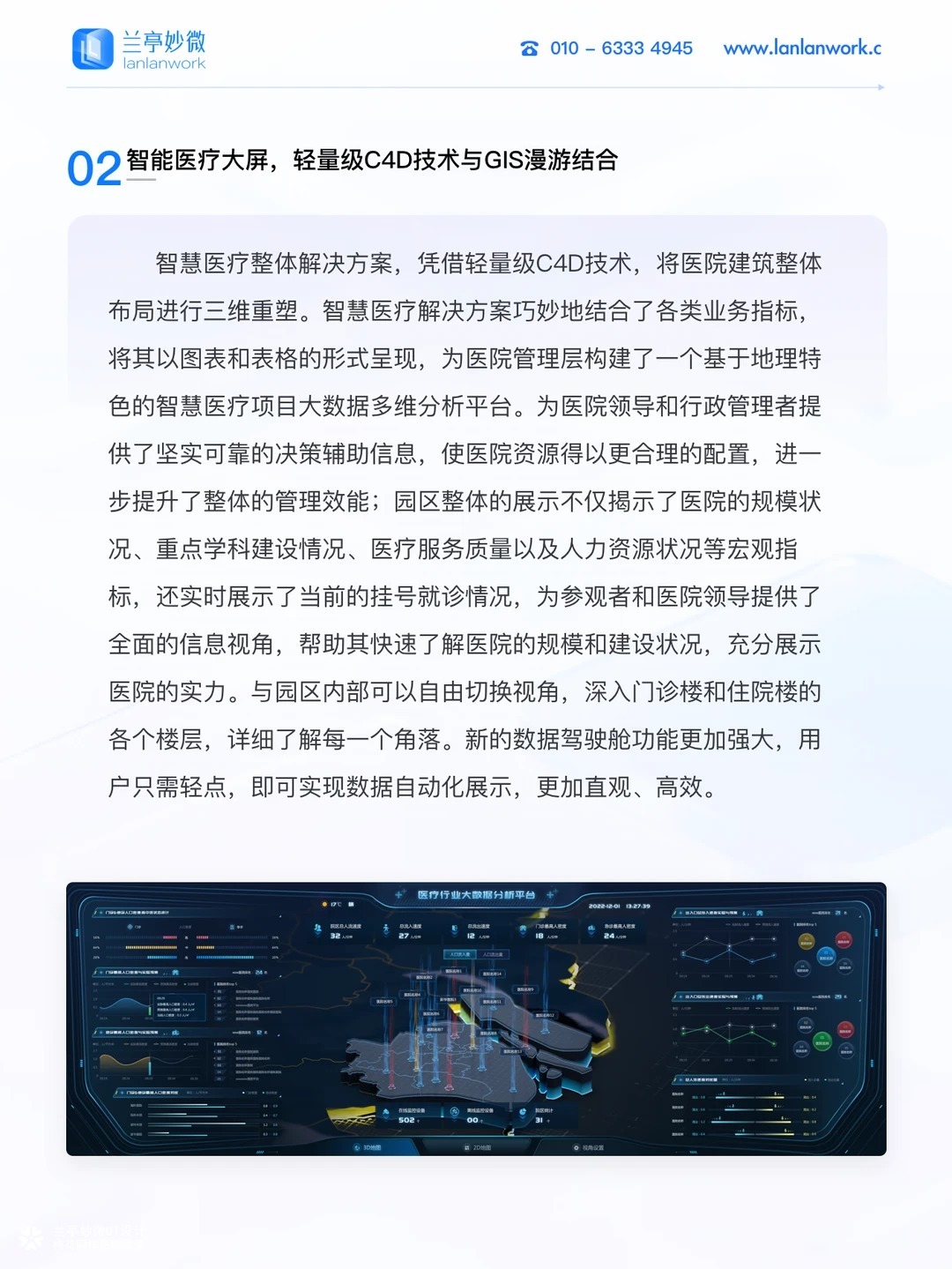 医疗行业UE | UI设计解决方案