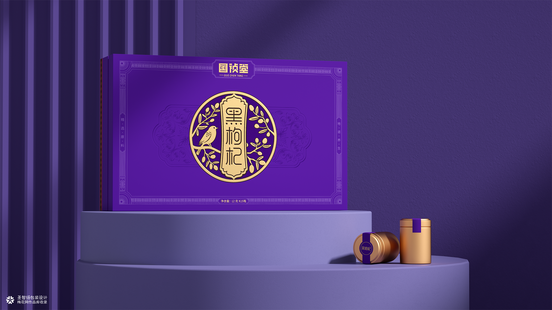 中药产品礼盒包装设计/滋补养生品牌包装设计/深圳圣智扬设计