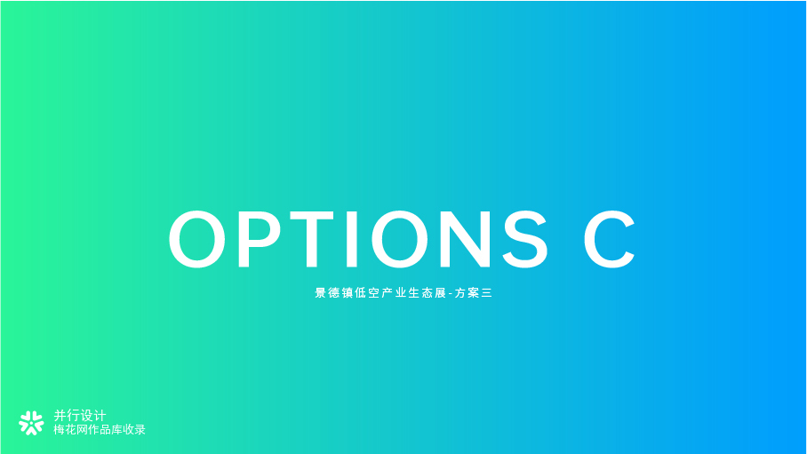 景德镇低空产业生态展