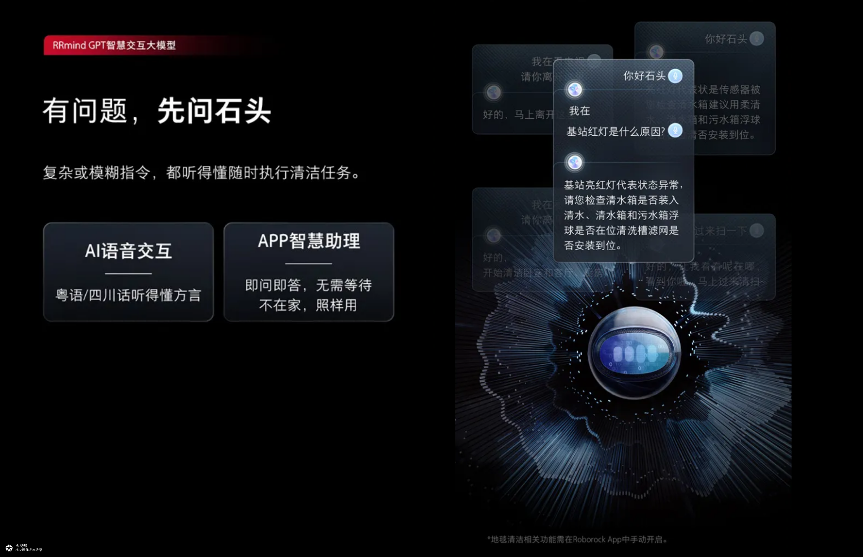 石头科技 ✖ 杰视帮丨超级单品战略
