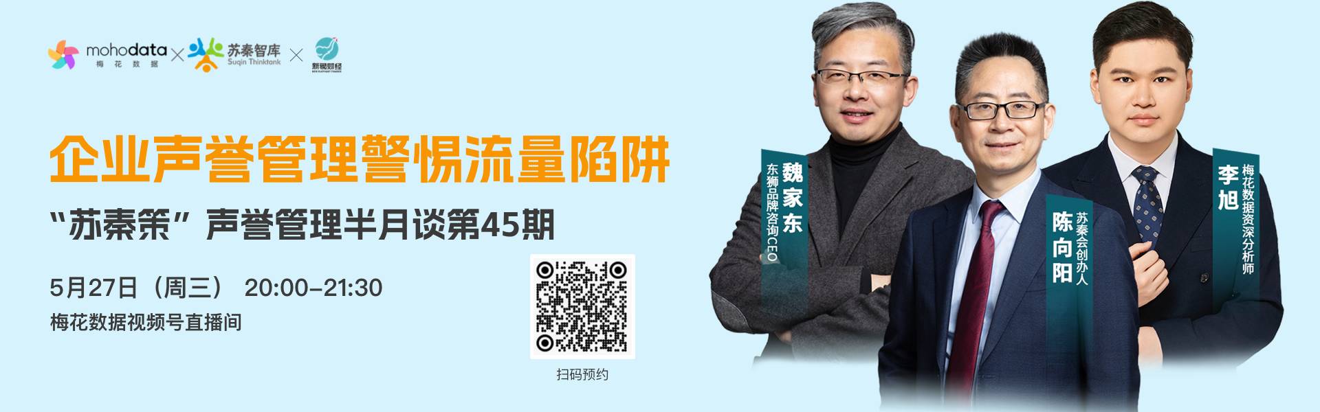 mohodata官网首页轮播banner1