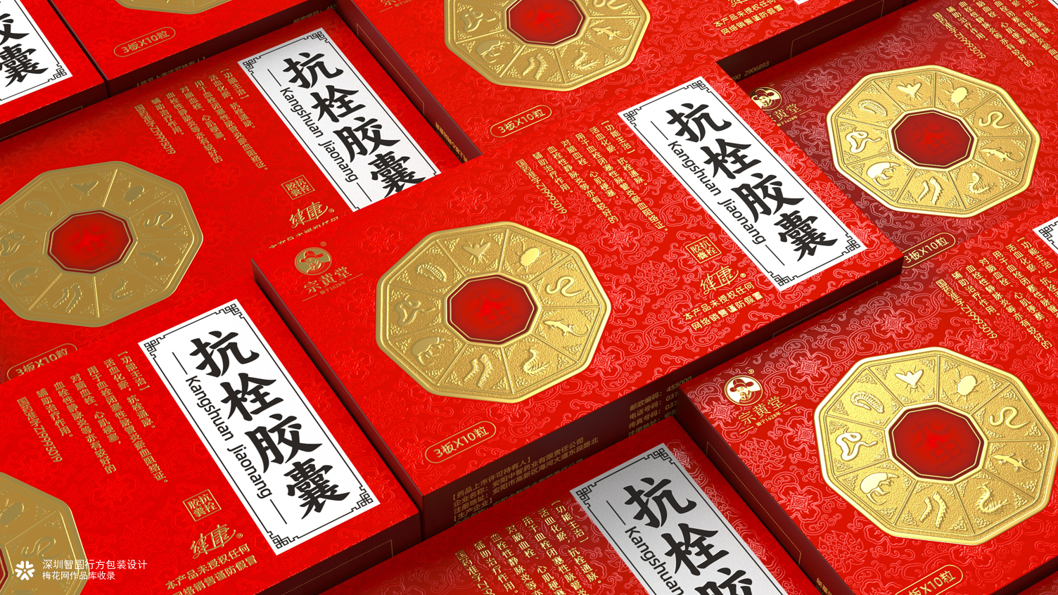 抗栓胶囊包装设计 中成药包装设计 心脑血管药品包装设计