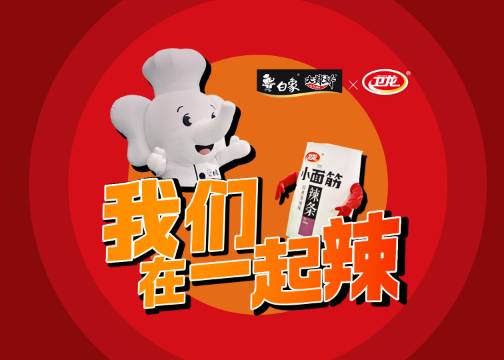 白象×卫龙：没想到，泡面和辣条打起来了