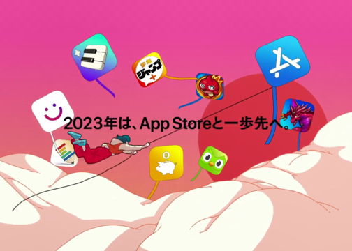 苹果App Store新年宣传动画：2023年，迈出新的一步