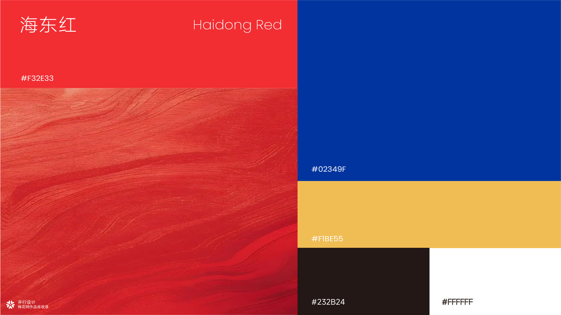 并行致远×海东市融媒体|品牌标志