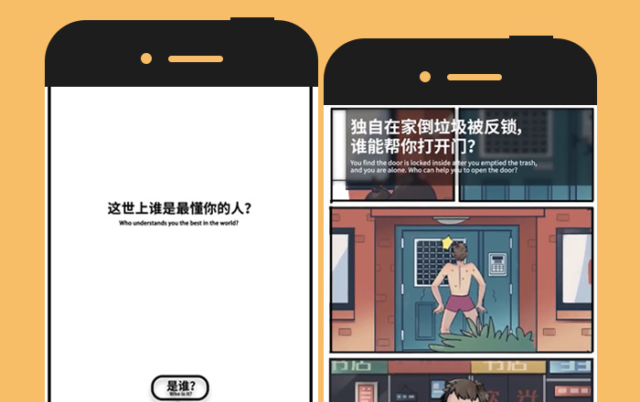 百度H5：你不是一个人在对抗这个复杂的世界