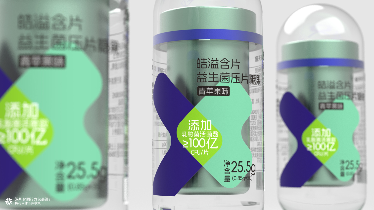 压片糖果包装设计 益生菌产品包装设计 口腔含片包装设计