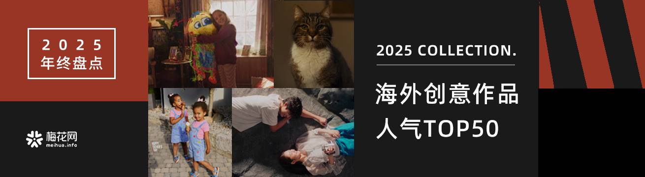 2025年终盘点——海外案例