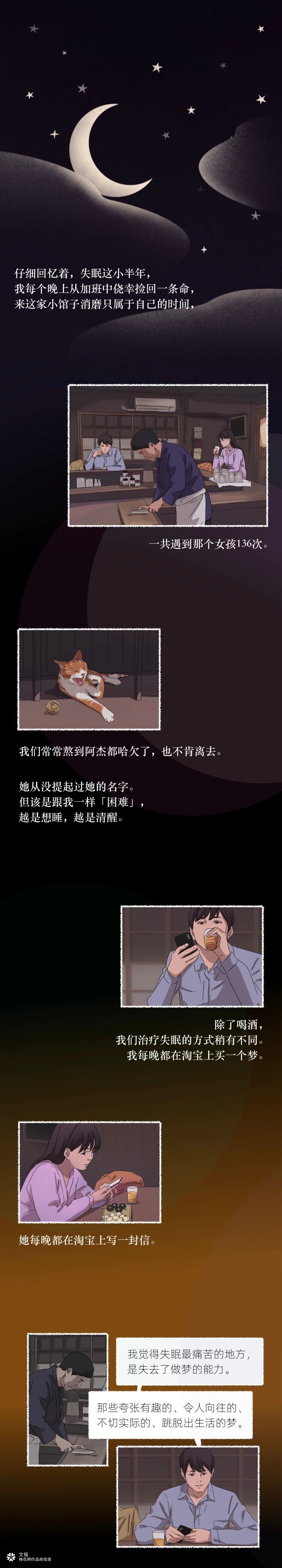 当代成年男女，一边熬夜一边续命