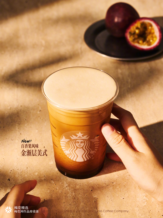 星巴克金渐层美式，治愈上新~
