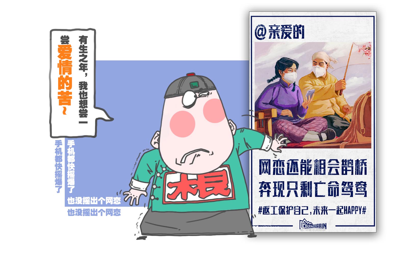 客观描述哈啤《返工指南》二根儿的亲身经历