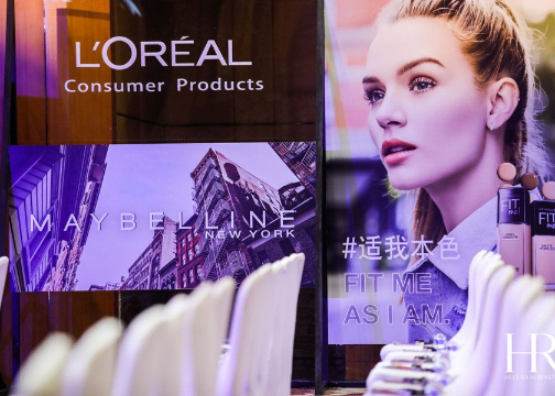 【活动策划】欧莱雅中国化妆品行业领袖峰会