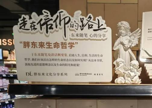 胖东来的学徒们，究竟学到了什么？