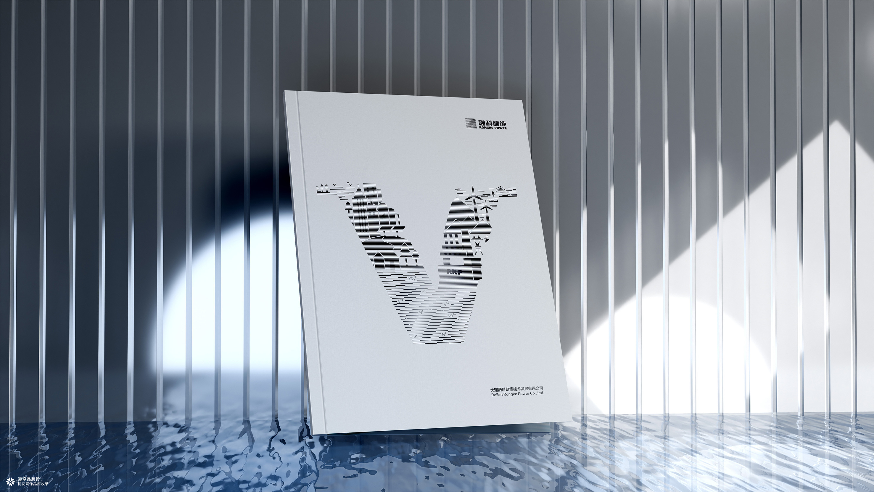 融科储能企业画册