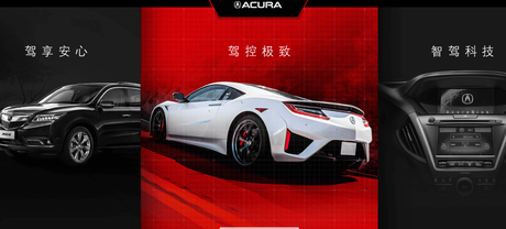 Acura线上虚拟体验店 平面