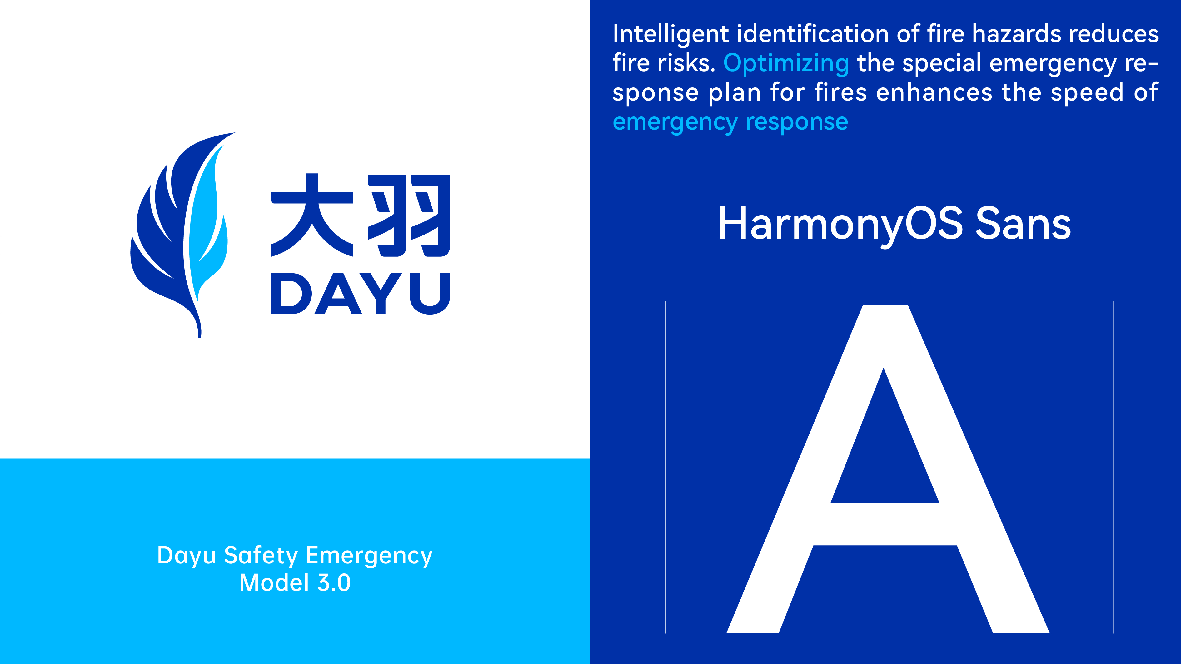 橙时 X 大羽 | 大羽安全应急模型3.0品牌形象升级设计