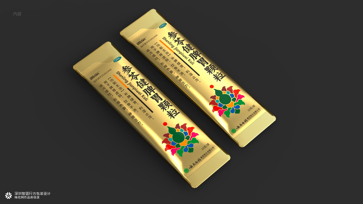 中成药包装设计 otc药品包装设计 云南白药包装设计